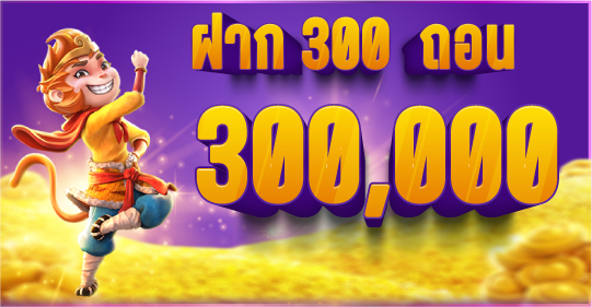 เทนนิคปั่นสล็อตให้ได้เงินแสน